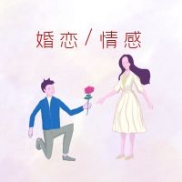 当我们在挽回一段感情的时候，我们到底在挽回什么？